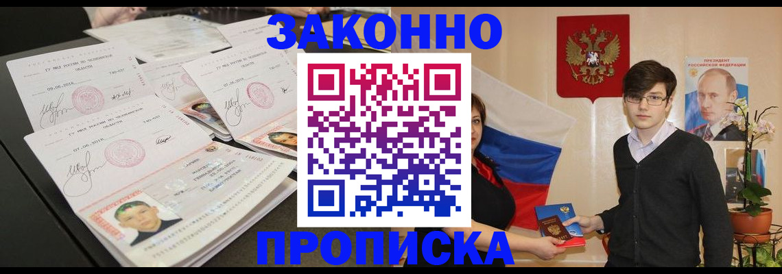 найти адрес прописки в Советской Гавани
