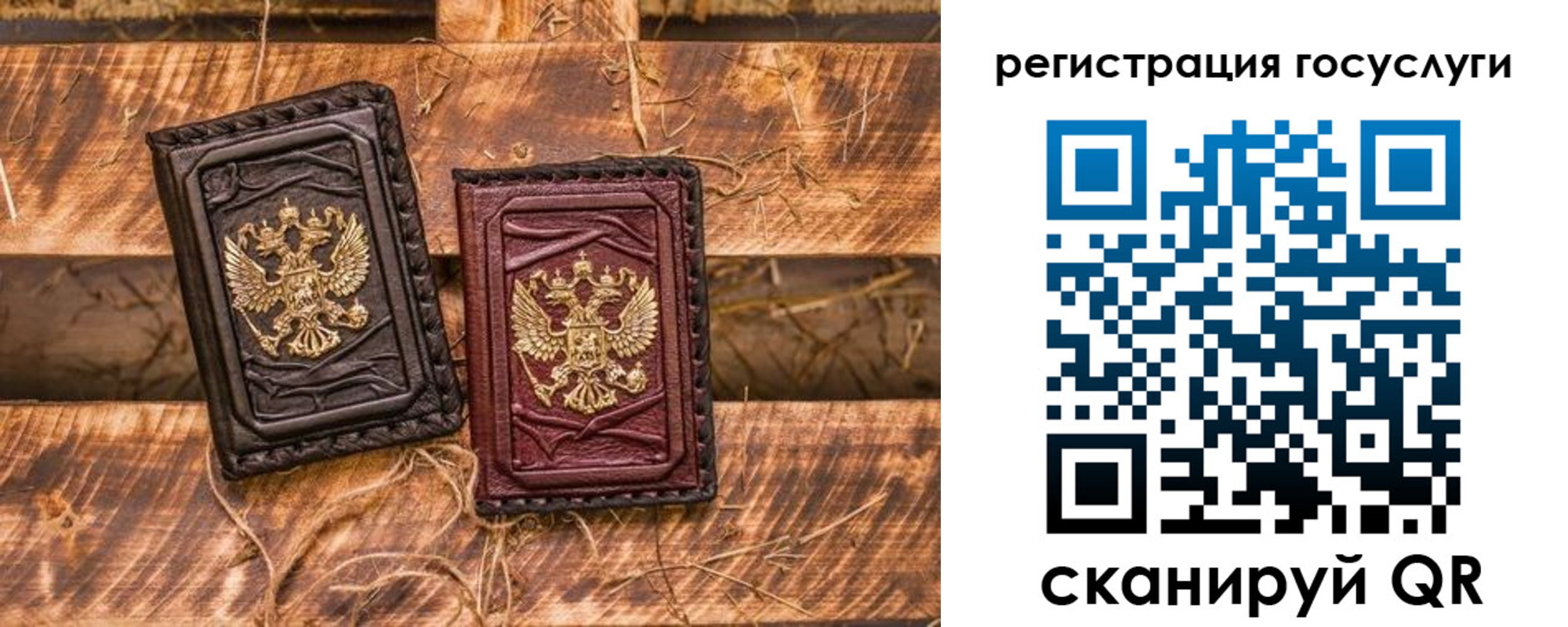 регистрация для школы в Советской Гавани