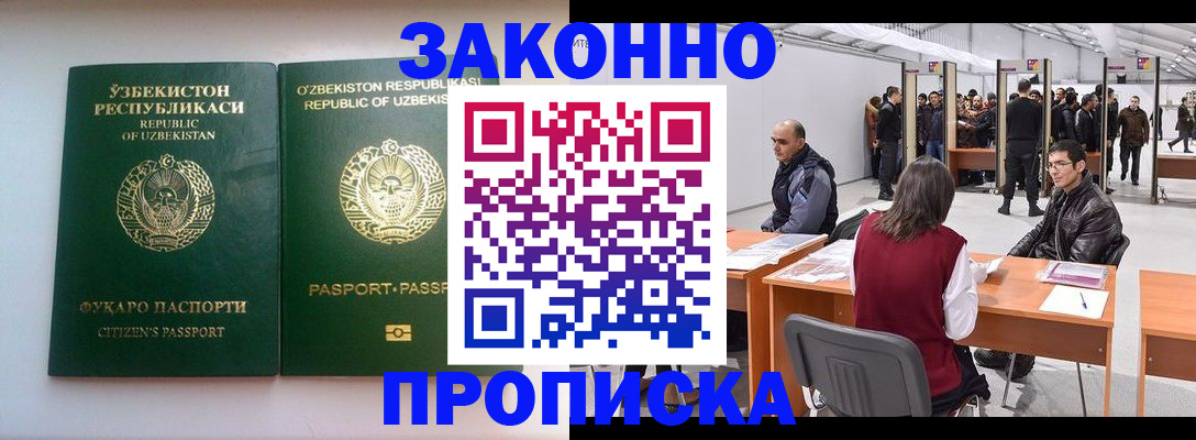 временная регистрация поиск в Советской Гавани